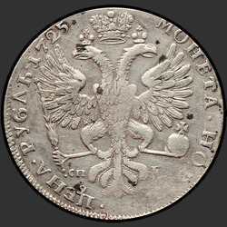 аверс 1 ruble 1725 "1 ruble 1725 "PETERSBURG TYPE PORTRAIT LEFT" SPB. SPB under the eagle. Ribbon Star without rays"