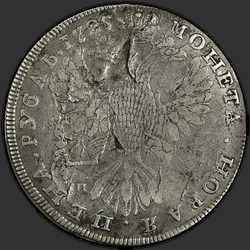 аверс 1 ruble 1725 "1 ruble 1725 "PETERSBURG TYPE PORTRAIT LEFT" SPB. SPB under the eagle. Tail eagle fan. Under tail one star"
