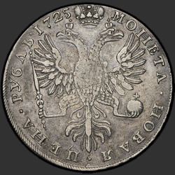 аверс 1 rublis 1725 "1 rublis 1725 "PETERSBURG Iš TIPAS PORTRETAS left". Kryžiai pasidalinti atvirkštinės užrašas"