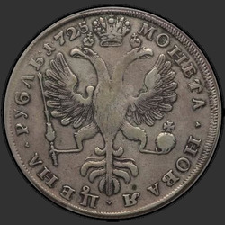 аверс 1 rublo 1725 "1 rublo 1725 "Mosca tipo di ritratto SINISTRA". penne della coda più in basso"