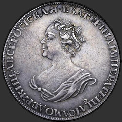 реверс 1 ruble 1725 "1 рубль 1725 года "СОЛНЕЧНЫЙ В НАПЛЕЧНИКАХ""