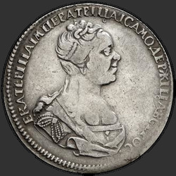 реверс Poltina 1726 "Poltina 1726 "PETERSBURG TYPE PORTRAIT RIGHT" SPB. "SAMODERZHITSA". Without curl on the left shoulder"
