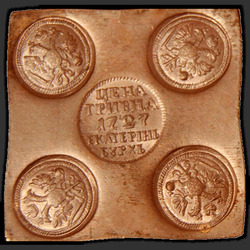 аверс Grivna 1727 "UAH 1727 "placas de cobre" EKATERINBURH. Eagles sem escudos"
