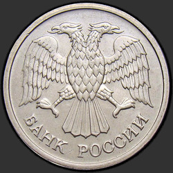 аверс 10 rubles 1992 "10 rubles 1992 / एमडी"