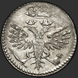 реверс десет центи 1706 "Гривенник 1706 года М. Корона большая"
