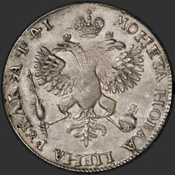 аверс 1 ruble 1719 "arabesk, nakış ve perçin olmadan L. 1 ruble 1719 "LVL in Portresi""