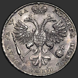 аверс 1 ruble 1720 "1 ruble 1720 "PORTRAIT Shoulders" Without K. The Palm at the chest"
