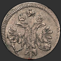 реверс 1 kopeck 1713 "1 centavo 1713. letras minúsculas"