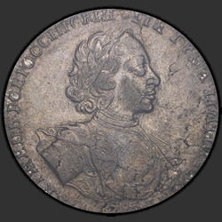реверс 1 ruble 1722 "1 ruble in 1722. "VSEROSSIISKII". Monogram small"