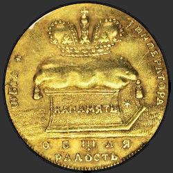 реверс token 1724 "Badge 1724 "Coronation of the Empress Catherine I"."