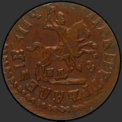 реверс 1 kopeck 1713 "1 penny 1713 NDZ."
