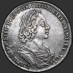 реверс 1 ruble 1723 "1 рубль 1723 года "ПРОБНЫЙ"."