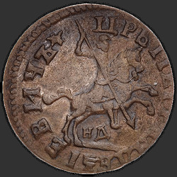 реверс 1 kopeck 1714 "1 cent 1714 PDM."