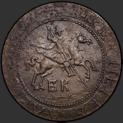 реверс 1 kopeck 1717 "1 पैसा 1717 ई.पू.।"