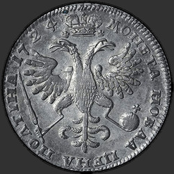 аверс Poltina 1724 "Poltina 1724 "in the ancient armor." Portrait of a shared label. Tail eagle narrow"