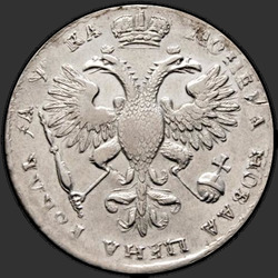 аверс 1 ρούβλι 1721 "1 рубль 1721 года "ПОРТРЕТ В НАПЛЕЧНИКАХ"."