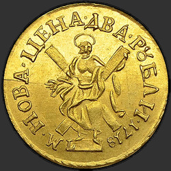 аверс 2 rublos 1718 "2 рубля 1718 года. "