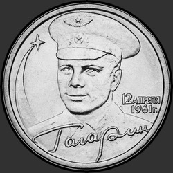 реверс 2 rubles 2001 "40th anniversary of space flight Yu.A. Gagarin"