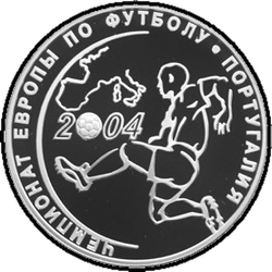 реверс 3 рубля 2004 "Чемпионат Европы по футболу.Португалия"