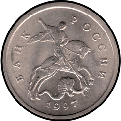 аверс 1 kopeck 1997 "1 cent 1997 / MMD"