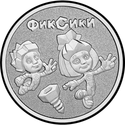 реверс 25 rubles 2025 "25 rubles 2011- *"