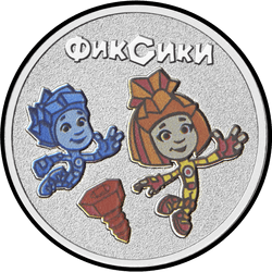 реверс 25 rubles 2025 "25 rubles 2011- *"