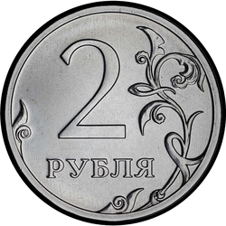 реверс 2 rubles 2025 ""