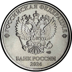 аверс 1 ruble 2024 ""