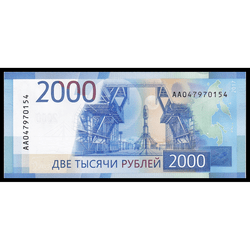 аверс 2000 rubles 2017 "2000 рублей"