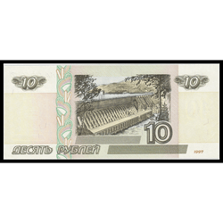 реверс 10 rubles 1997 "10 rubles"