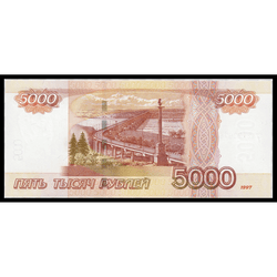 реверс 5000 rubles 1997 "5000 рублей"
