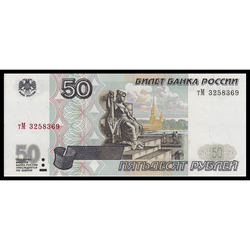 аверс 50 rubļu 2001 "50 рублей"