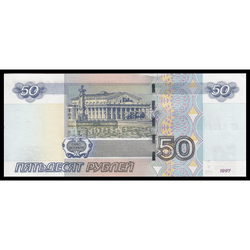 реверс 50 rubľov 2004 "50 рублей"