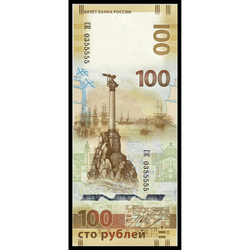 аверс 100 rublių 2015 "Crimea"