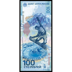 аверс 100 рублей 2014  "Winter Olympics in Sochi 2014"