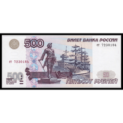 аверс 500 rubles 1997 "500 rubles"