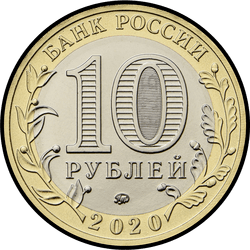 аверс 10 rubli 2019 "75 ° anniversario della vittoria del popolo sovietico nella Grande Guerra Patriottica del 1941-1945"