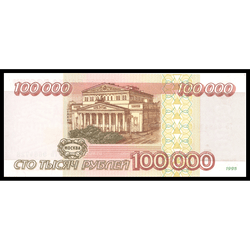 реверс 100000 рублёў 1995 ""