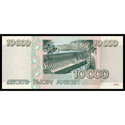 реверс 10000 rubles 1995 ""