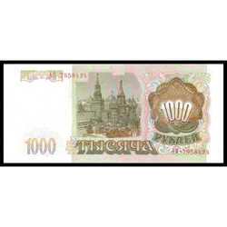 реверс 1000 рублей 1993 ""