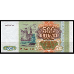реверс 500 rublos 1993 ""