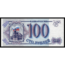 аверс 100 рублей 1993 ""