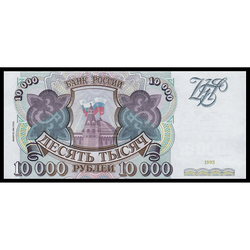 аверс 10000 rublos 1993 "Модификация 1994 года"