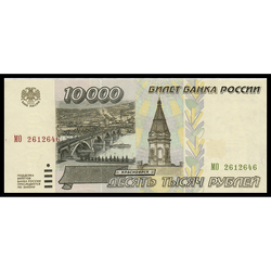 аверс 10000 рублей 1995 ""