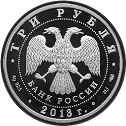 аверс 3 rubles 2013 "XXVII World Summer Universiade 2013 in Kazan"