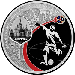 реверс 3 rubles 2017 "FIFA 2018 World Cup in Russia. Moscow."