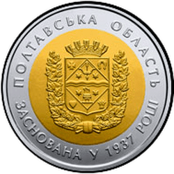 реверс 5 hryvnias 2017 "80 years of Poltava region"