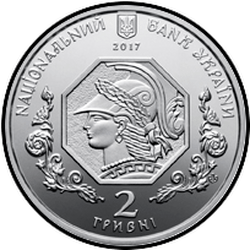 аверс 2 hryvnias 2017 "100 years of the National Academy of Fine Arts and Architecture"