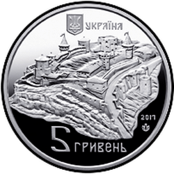 аверс 5 hryvnias 2017 "Old Castle in Kamyanets-Podilsky"