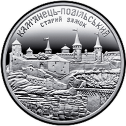 реверс 5 hryvnias 2017 "Old Castle in Kamyanets-Podilsky"